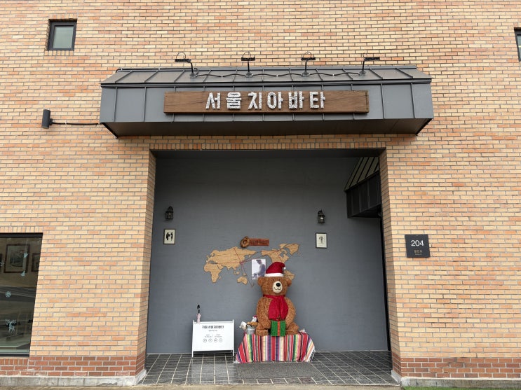  화성시 향남 베이커리카페 서울치아바타 향남본점 솔직 후기
