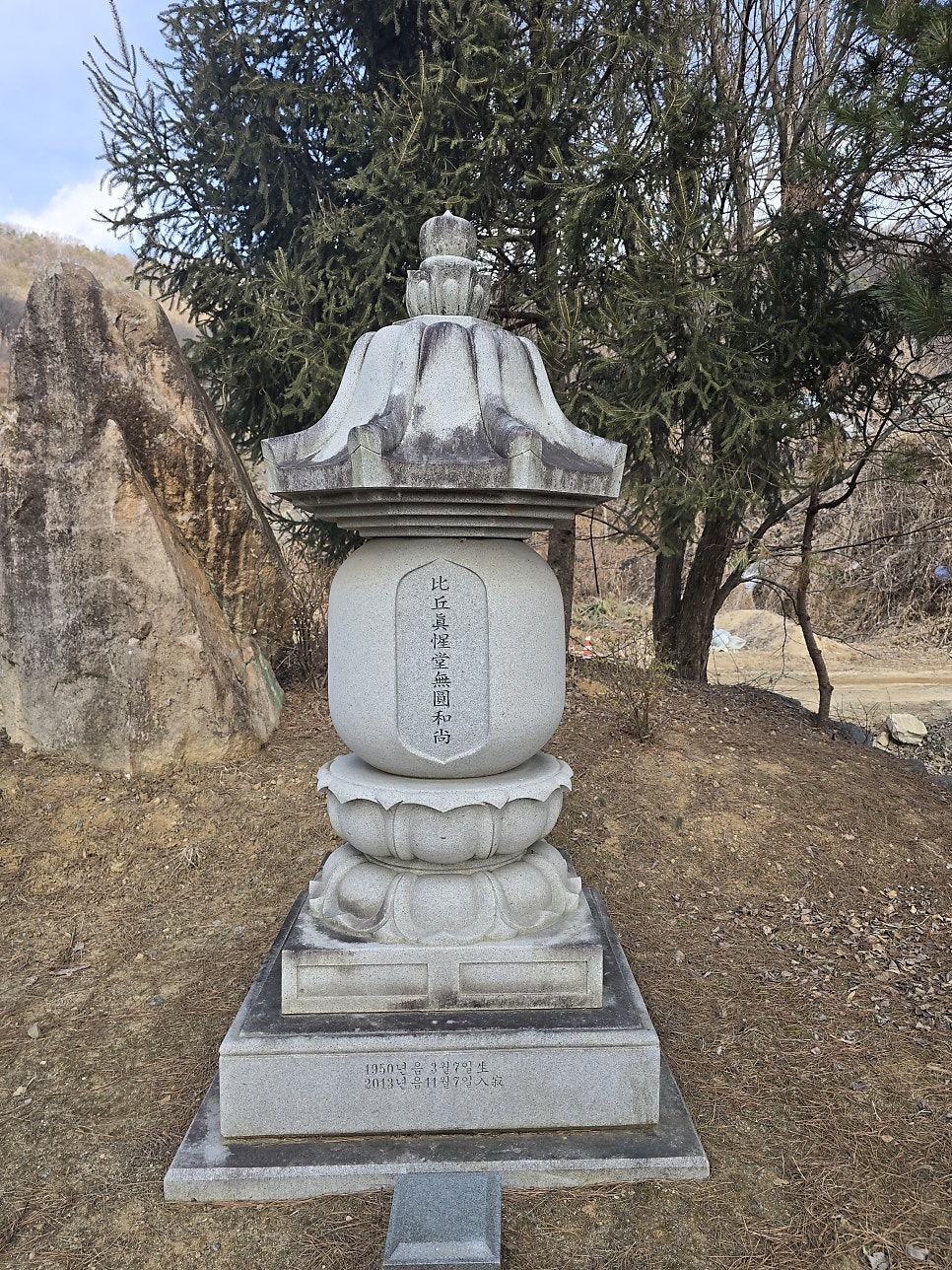 수용골산 사진 6