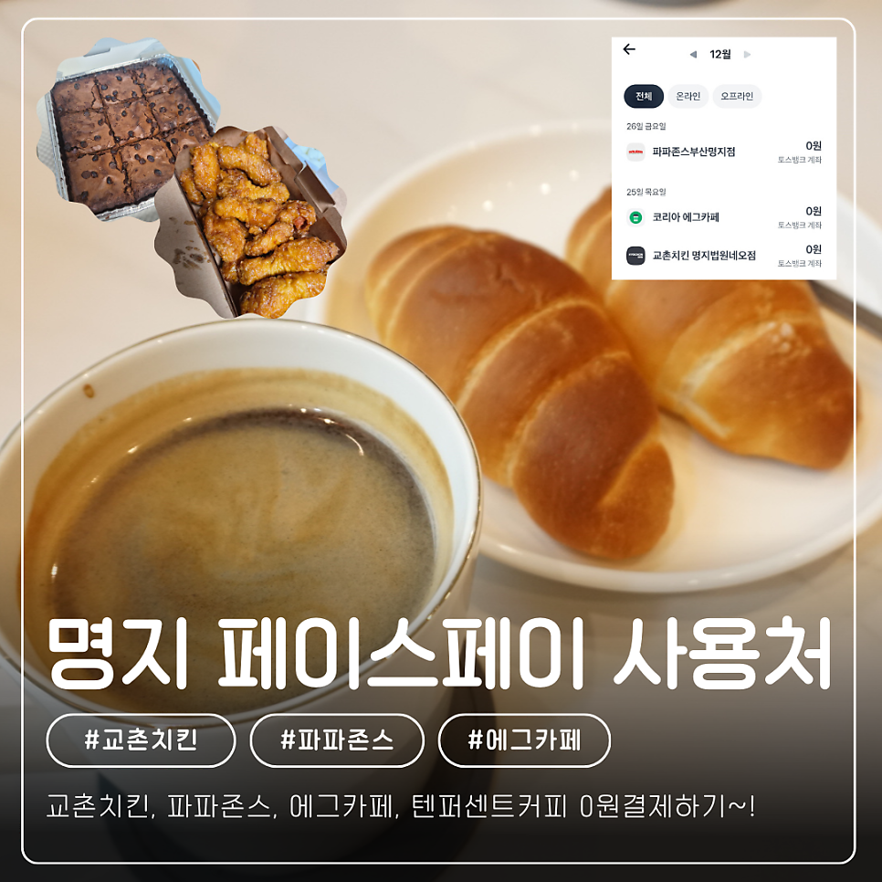 파파존스 부산명지점 사진 1