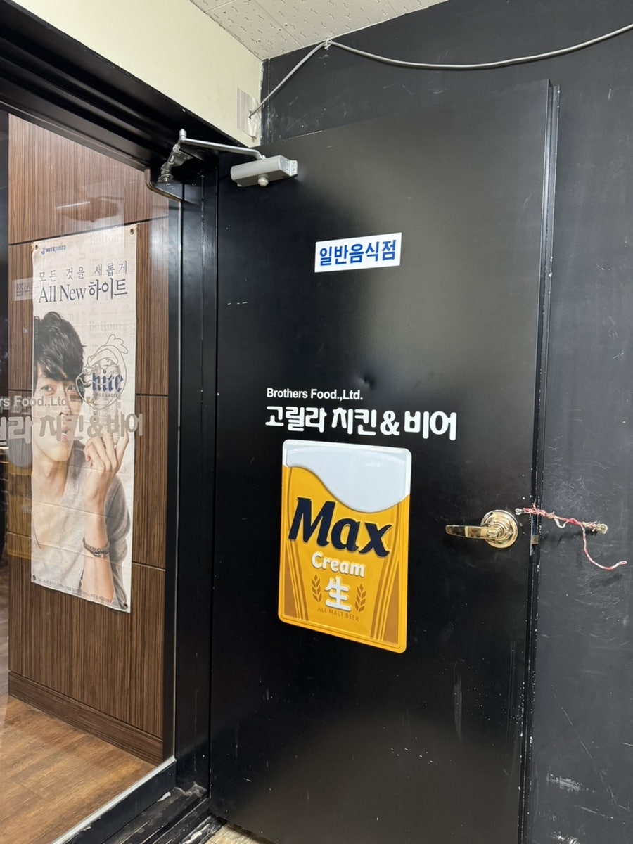 고릴라치킨 사진 4