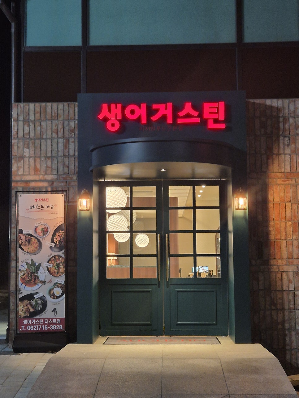 생어거스틴 지스트점 사진 4