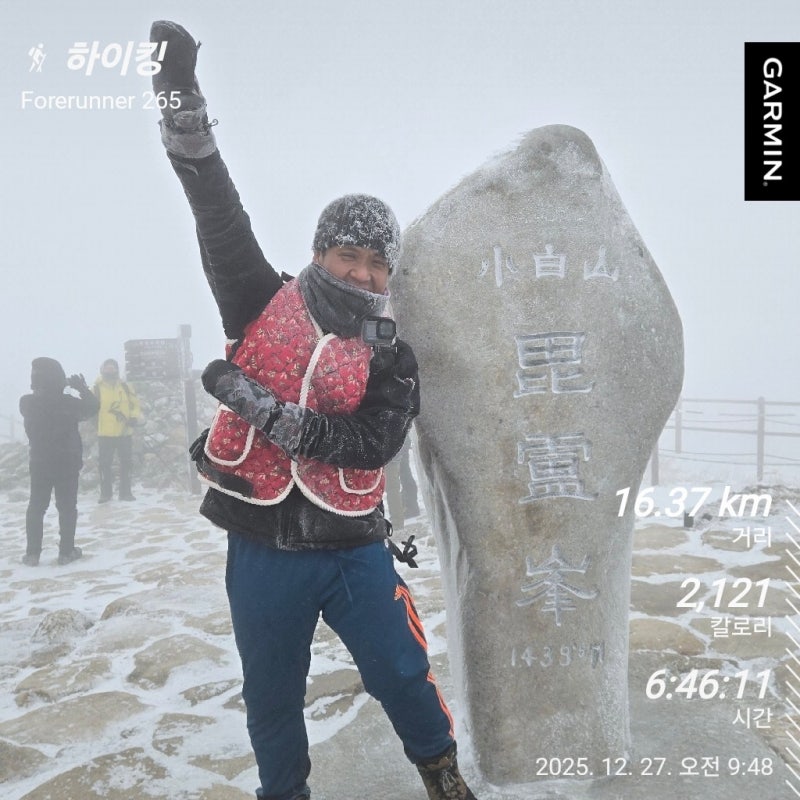 소백산등산코스 ( 죽령,연화봉,비로봉,어의곡탐방지원센터 ) 다음매일산악회 16.4km