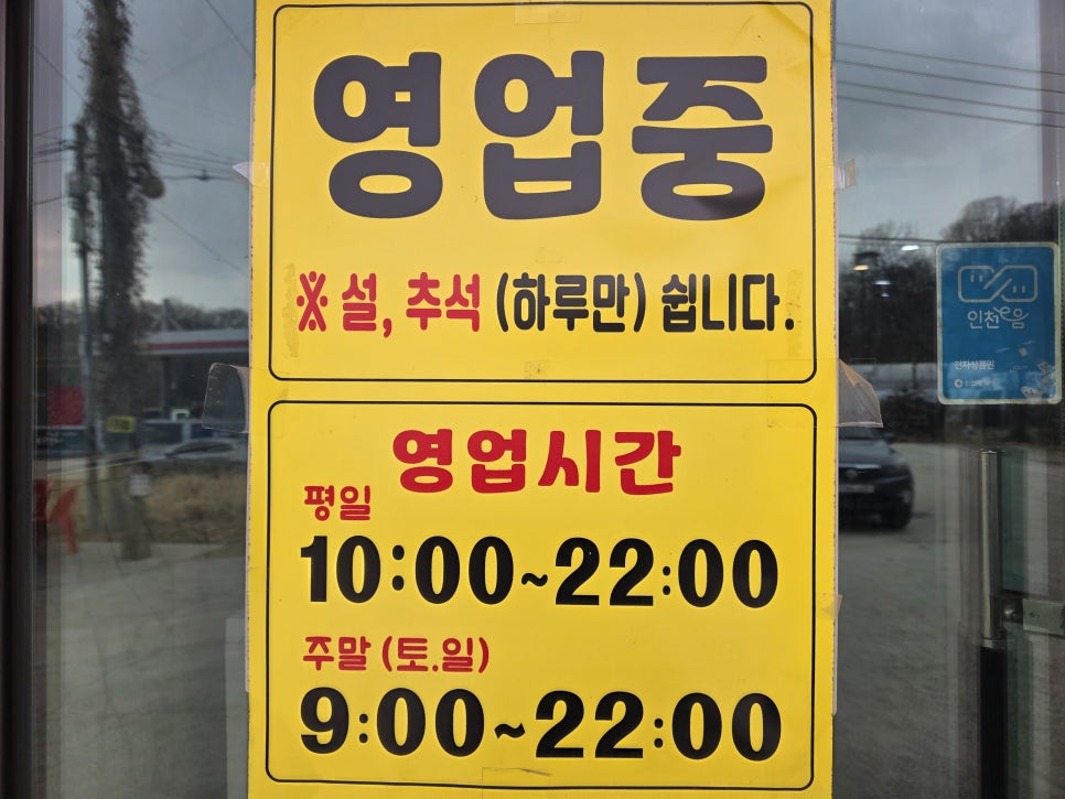 천마장작불 본점 사진 5