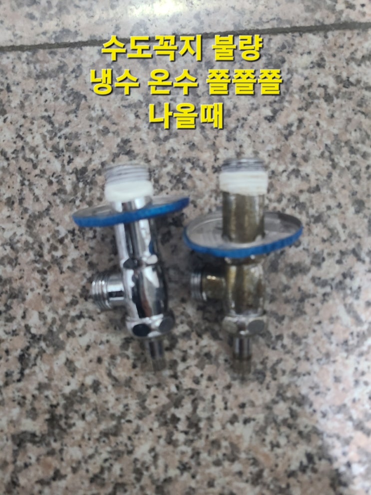  갑자기 싱크대에서 온수 물이 안 나올 때!