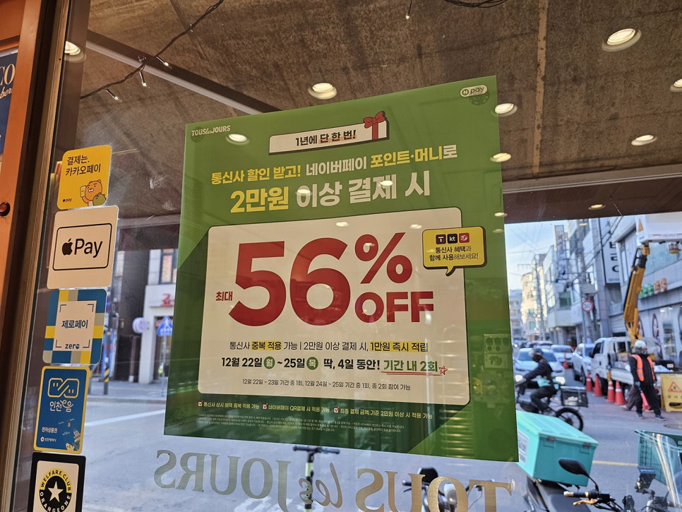 뚜레쥬르 인천용현점 사진 1