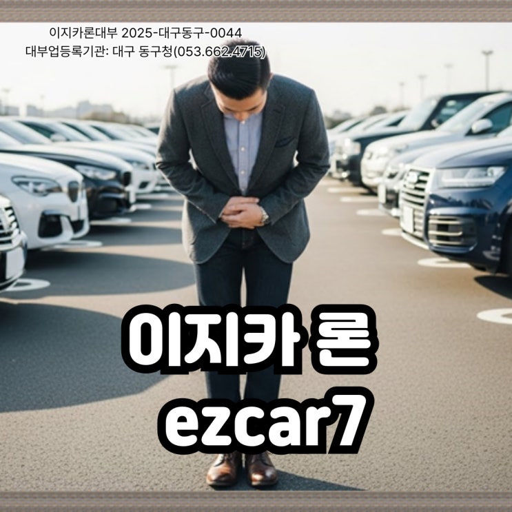  청주 2026 차량입고 담보대출, 후순위 조건도 함께 살펴볼까요?