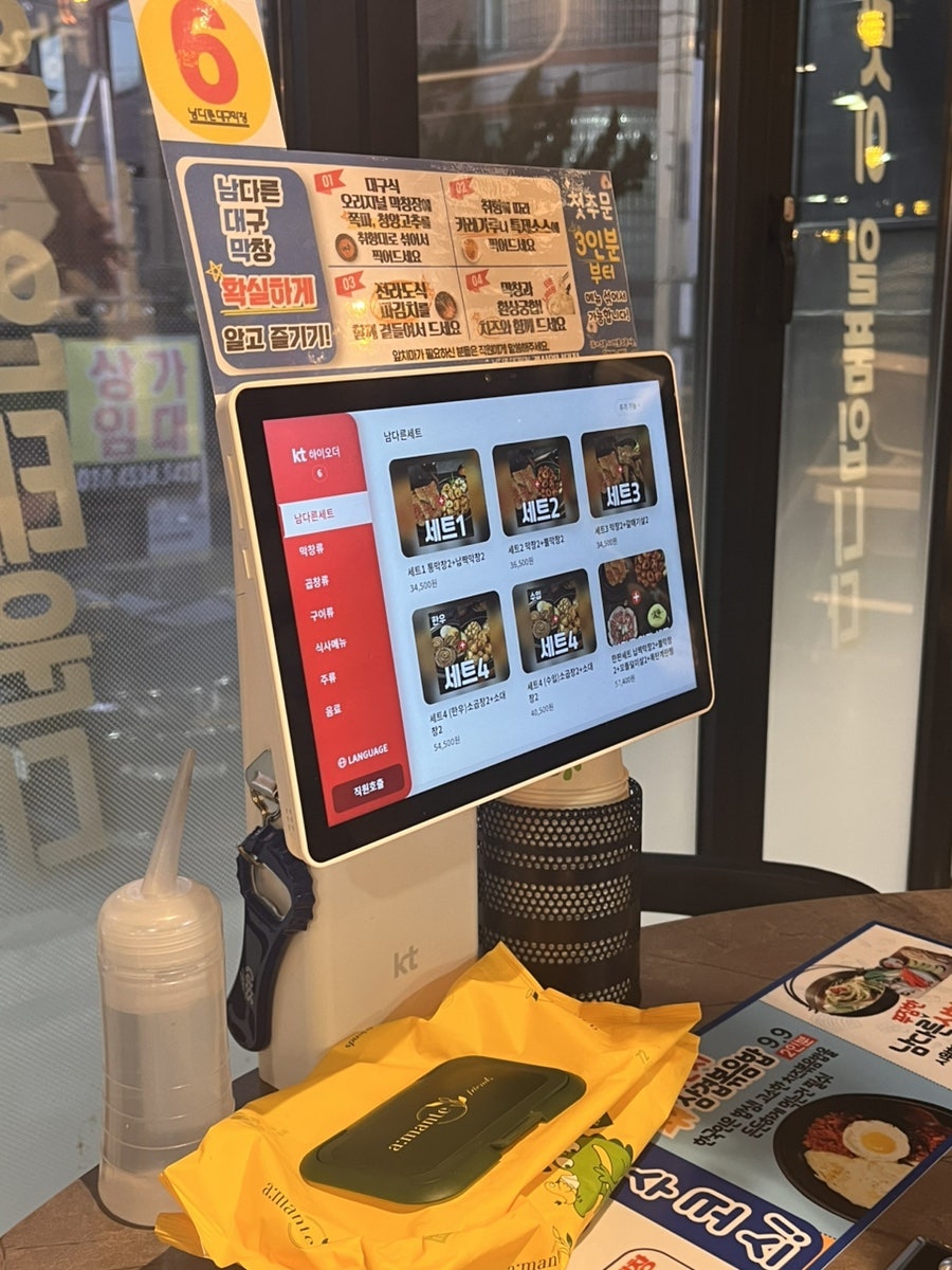 남다른대구막창 경산영남대점 사진 6