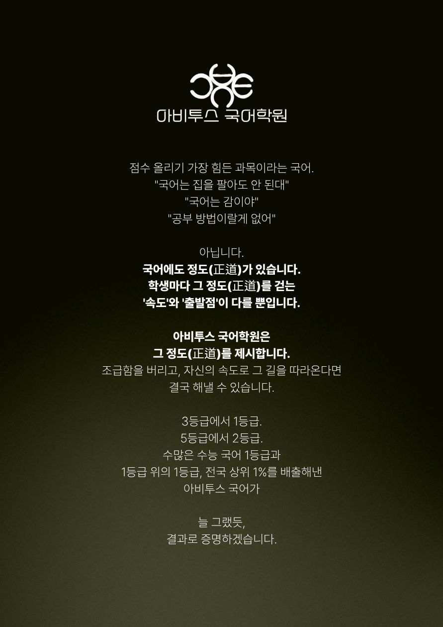 아비투스 국어학원 논산관 사진 1