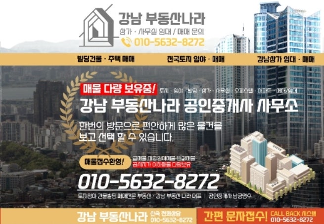 아산 농가주택 매매 3억 6200만 원 면적 598/181평 평당 200만 원 충남 아산시 초사동 강남역 부동....