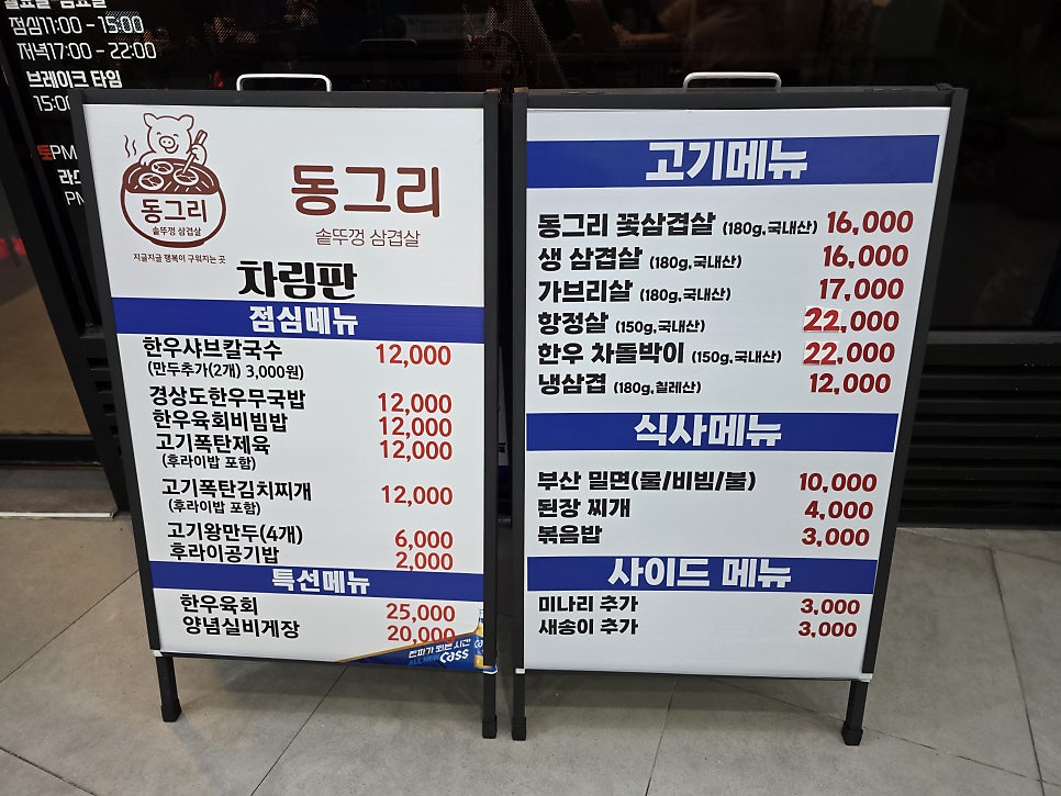 솥뚜껑 생 삼겹살 사진 2