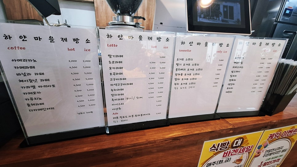 하얀마을제빵소 사진 6
