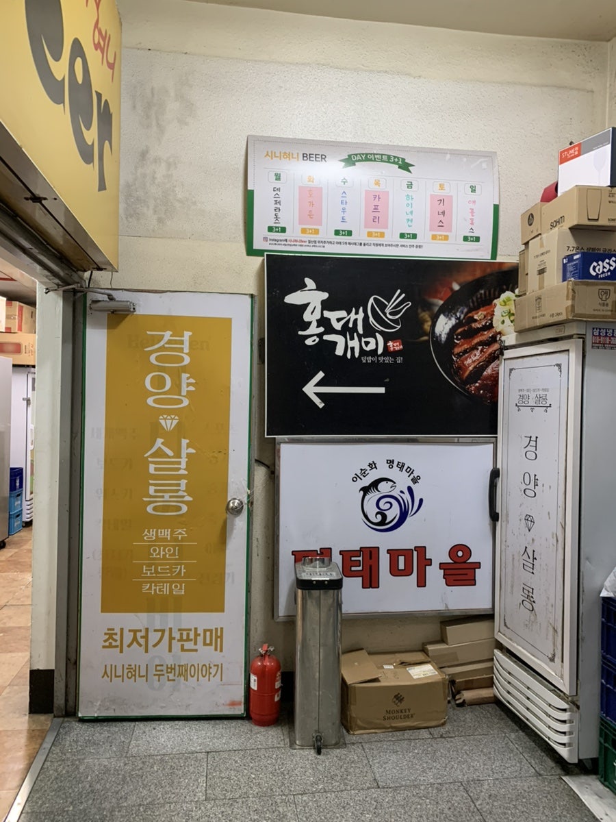 홍대개미 광명철산점 사진 4