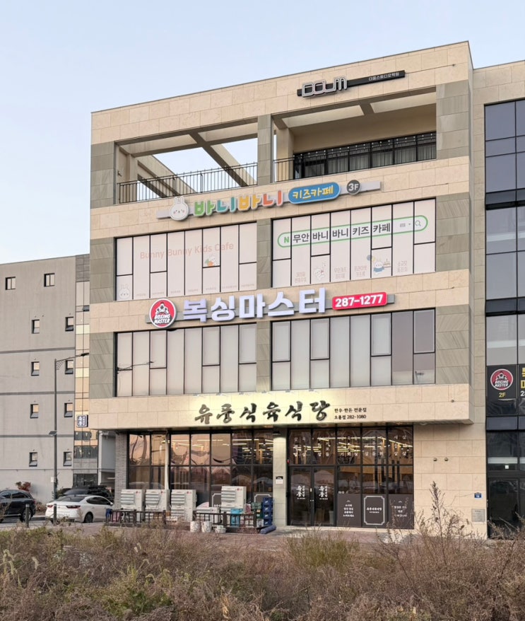  오룡 유풍식육식당 오룡 맛집 한우한돈전문점