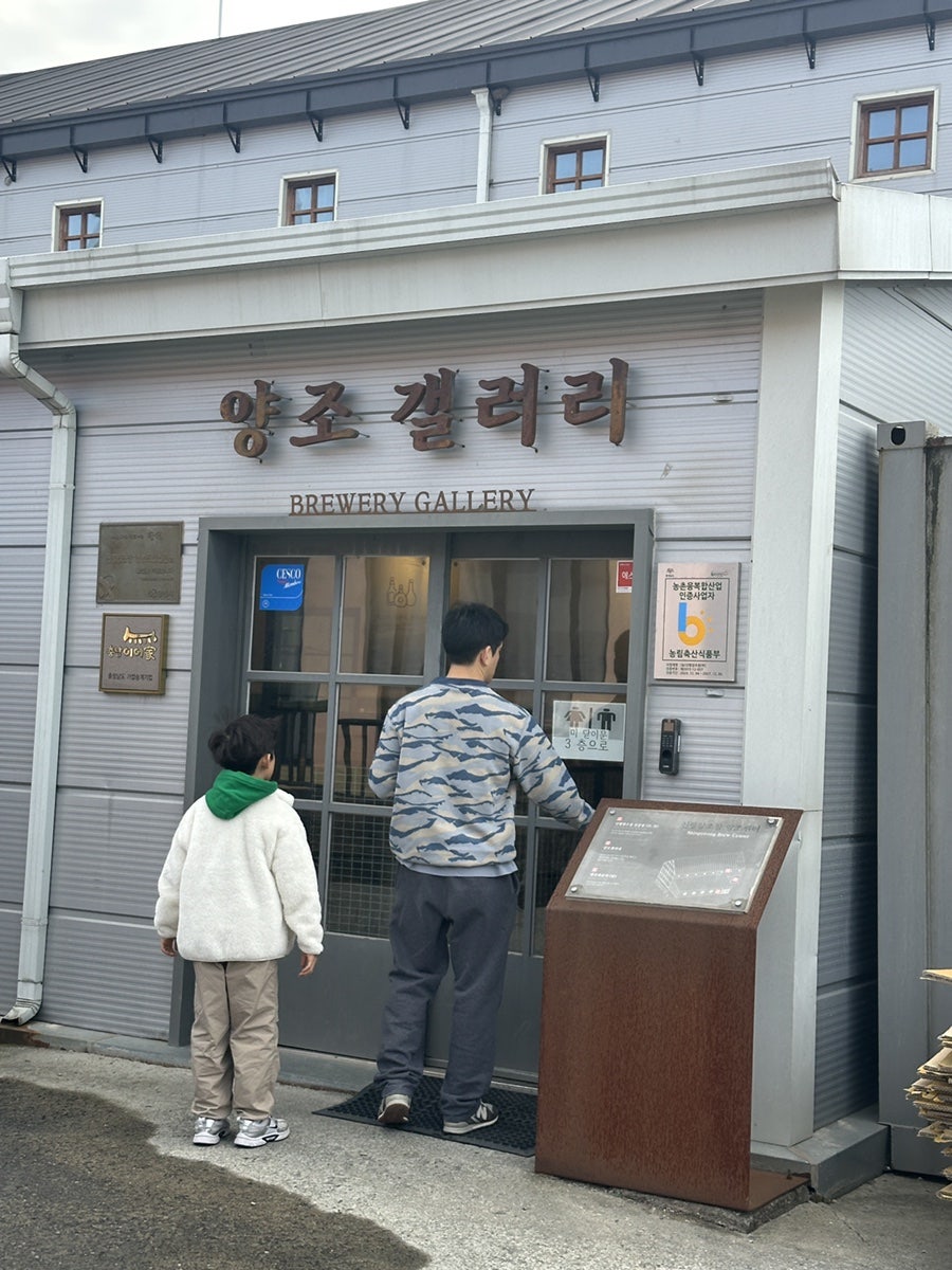 신평양조뮤지엄 사진 4