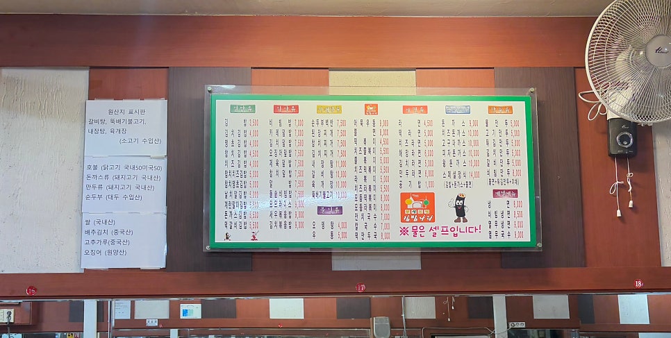 김밥나라 태백점 사진 2