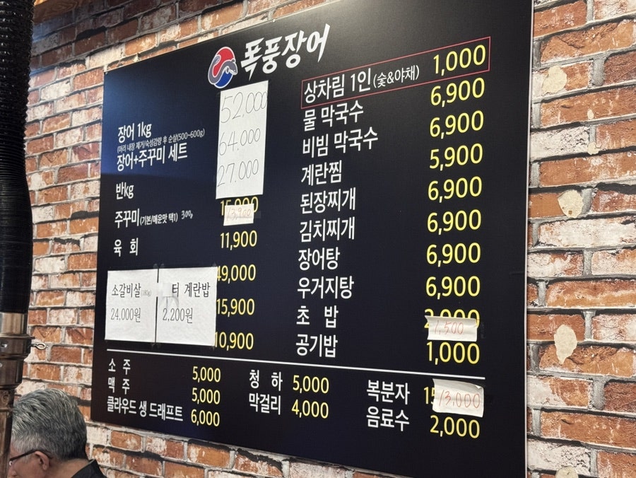 폭풍장어 외도점 사진 5