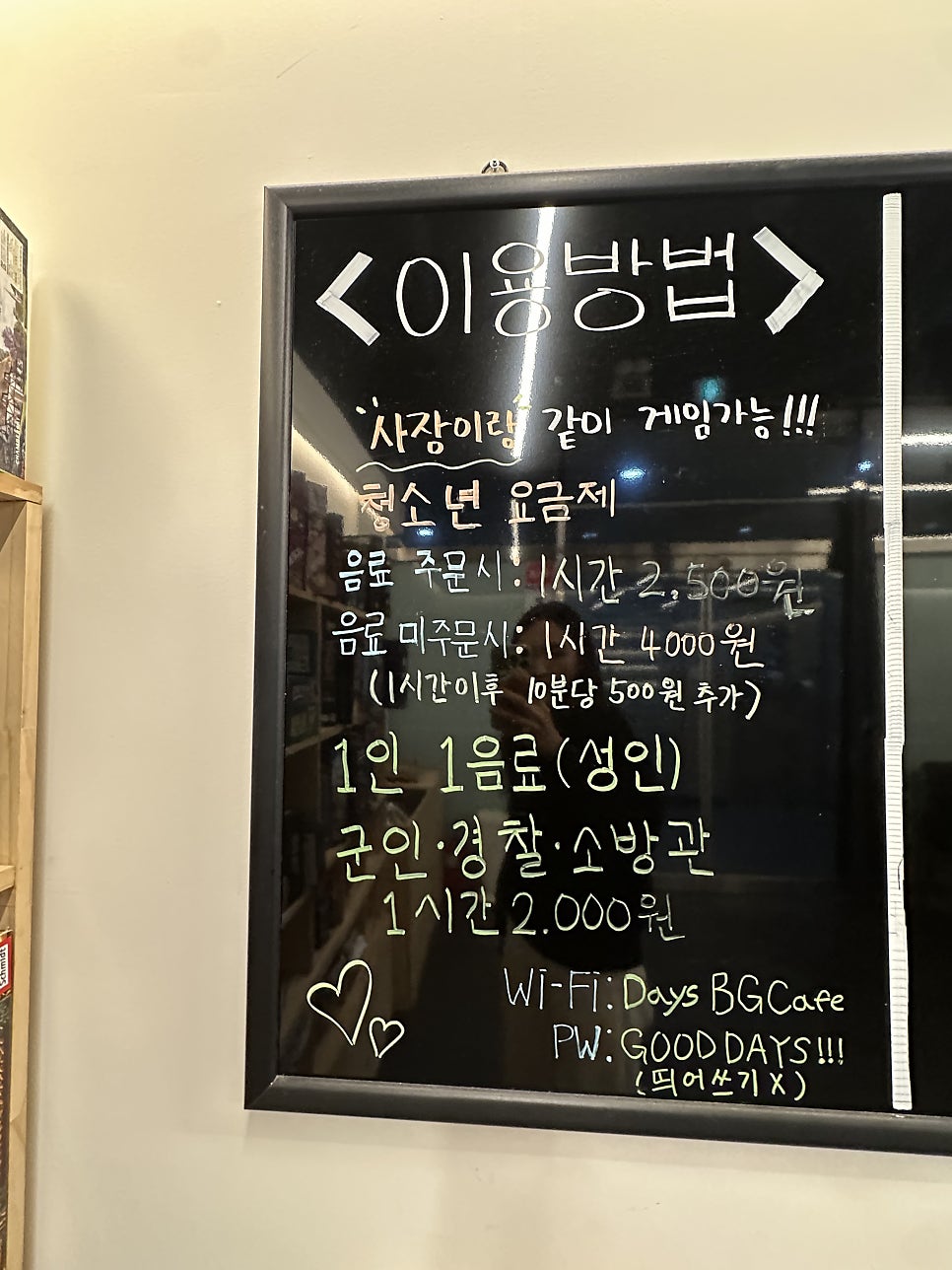 보드게임카페 데이즈 사진 4