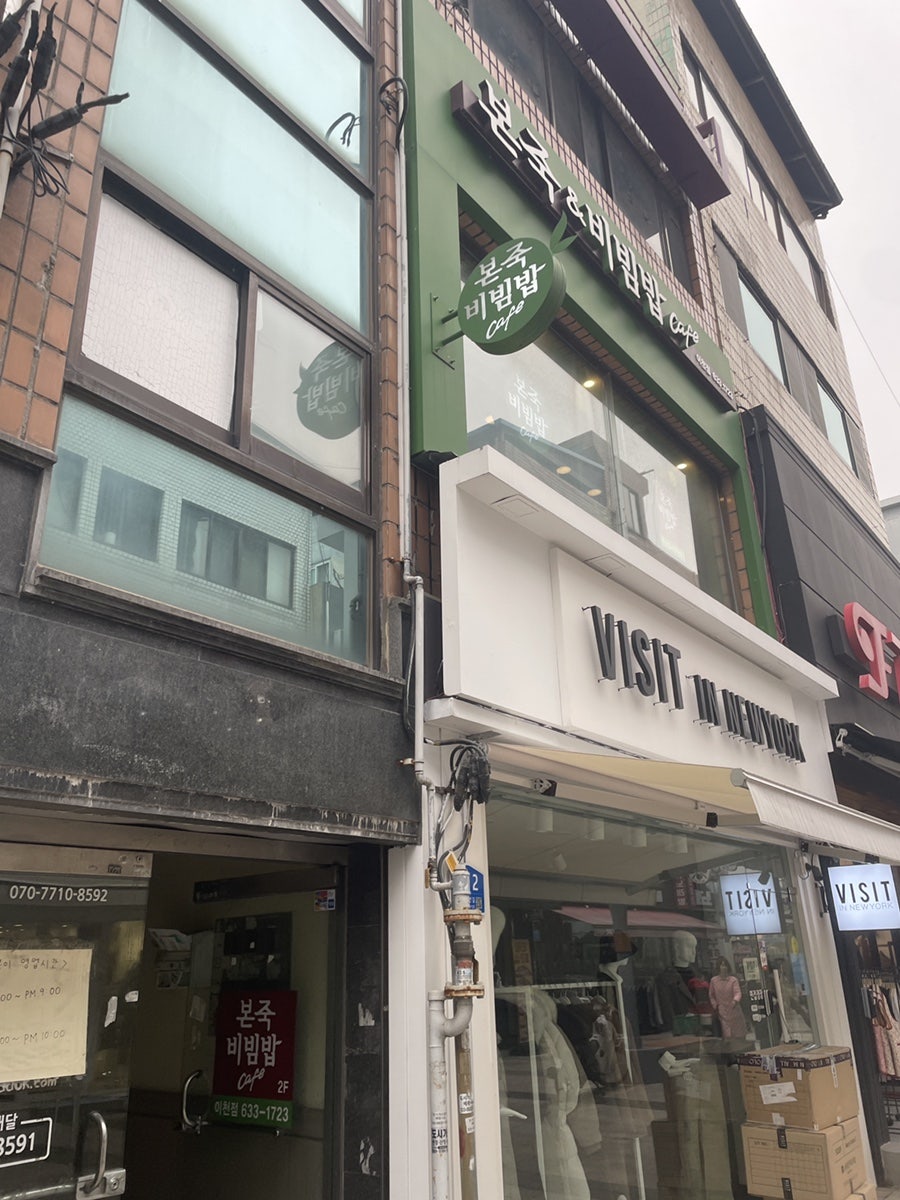 본죽&비빔밥cafe 이천마장점 사진 1