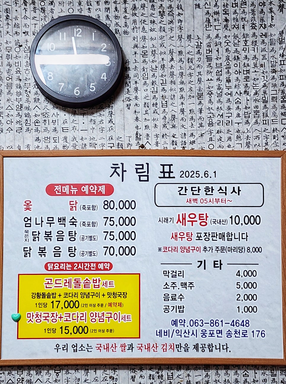 거시기가든 사진 2