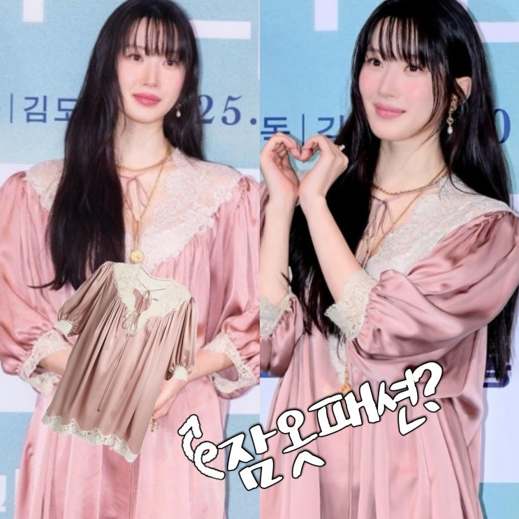  문가영 끌로에 원피스 시사회 패션이 500만원대?