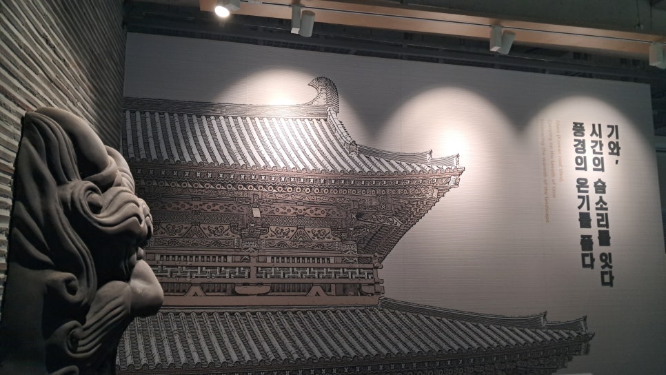 한국기와문화관 사진 3