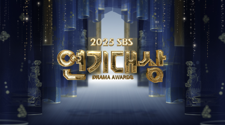  [시상식] 2025 SBS 연기대상