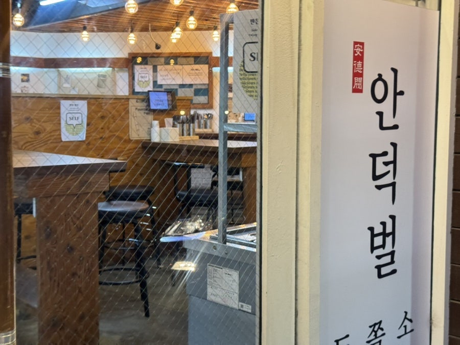 안덕벌돈까스 사진 2