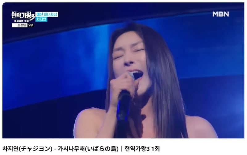 음악/ 가시나무 새, 차지연 노래