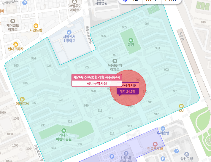  목동9단지아파트 재건축 매물 31평 45평 매매가격과 분담금 비례율 조합원분양가까지