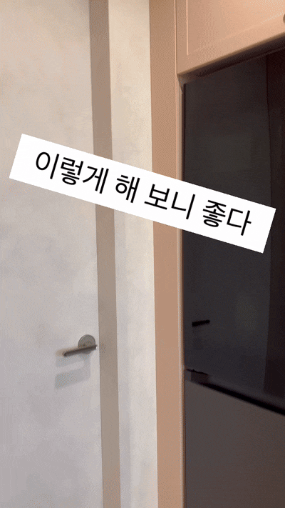  어디에 뒀더라 - 주방인테리어 수지, 죽전, 용인