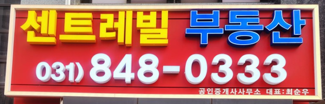 10년 공공임대 조기분양 전환, 내 집 마련의 기회일까?