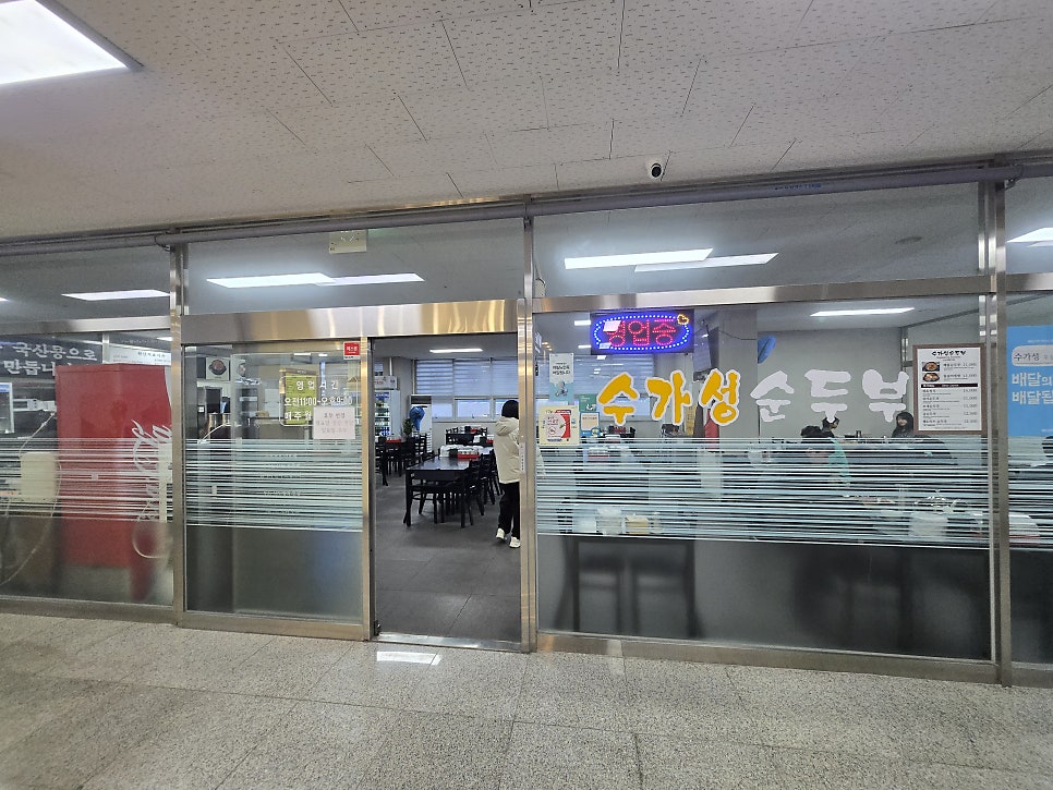 수가성 무실직영점 사진 1