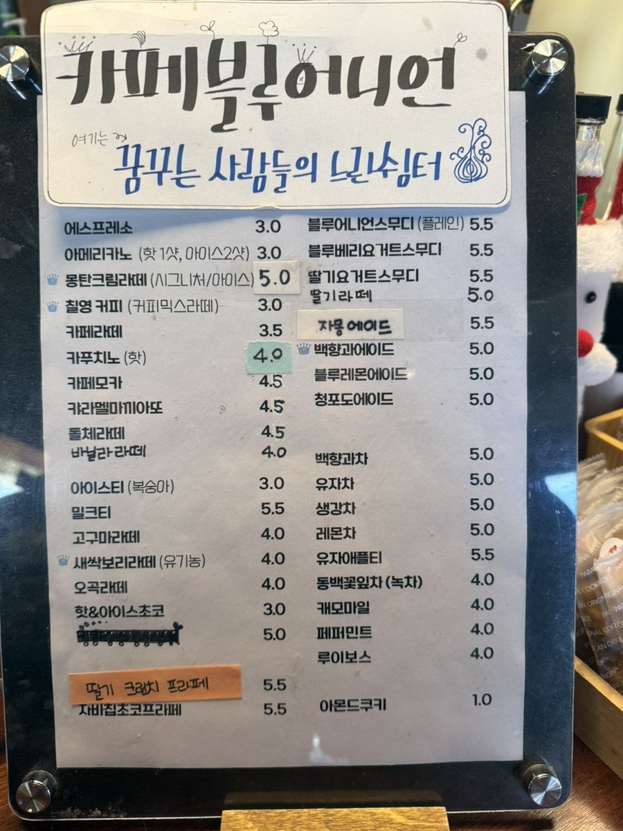 카페블루어니언 사진 3
