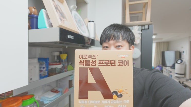  일동 아로엑스 식물성 프로틴 코어 제로슈가 단백질 쉐이크 섭취 솔직한 이야기