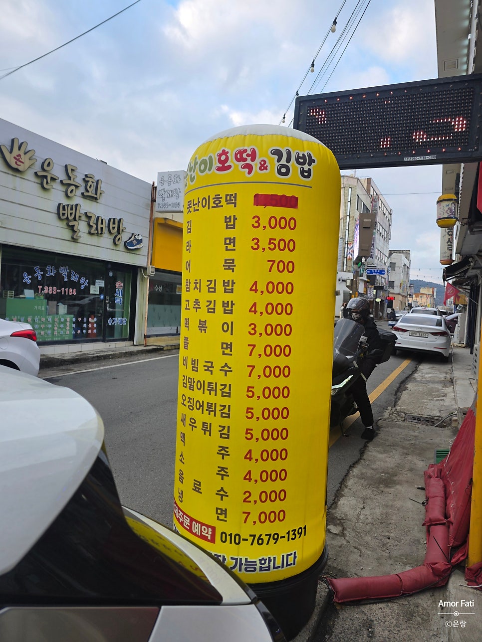 못난이호떡김밥 사진 2