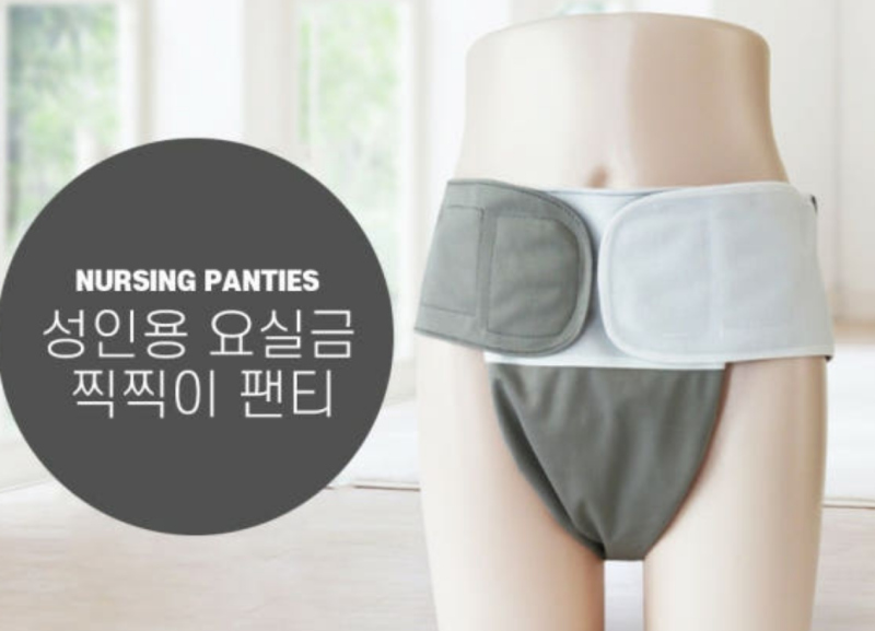 성인용 방수 기저귀 커버 선택 기준 — 일상 관리가 필요한 상황이라면 (할인가, 19,720원)