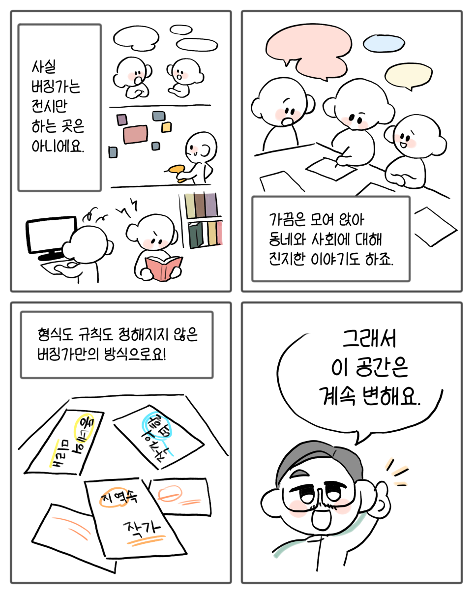 버징가 사진 5