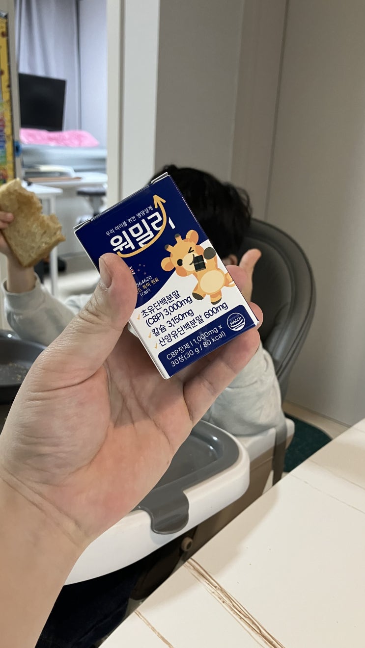  키즈n 원밀리 키 성장 영양제 꼼꼼하게 따져보고 선택한 건강식품
