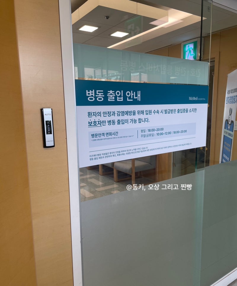 복압요실금 수술후기 2
