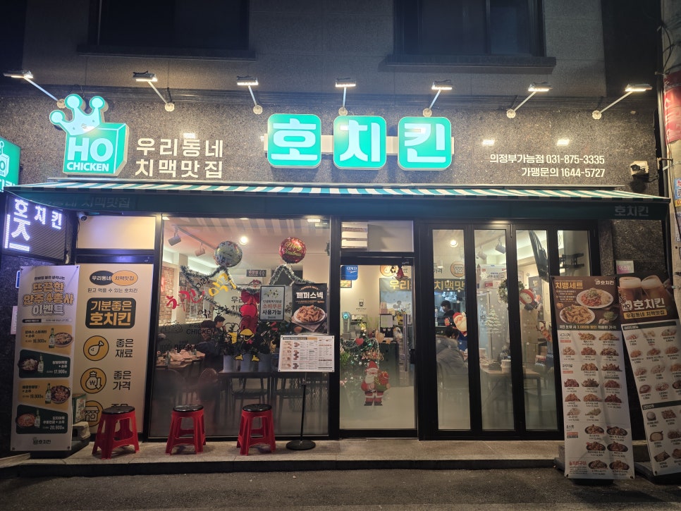 호치킨 가능점 사진 3