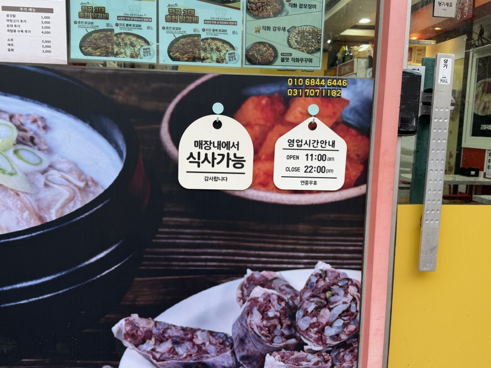 근돼국밥 판교점 사진 3