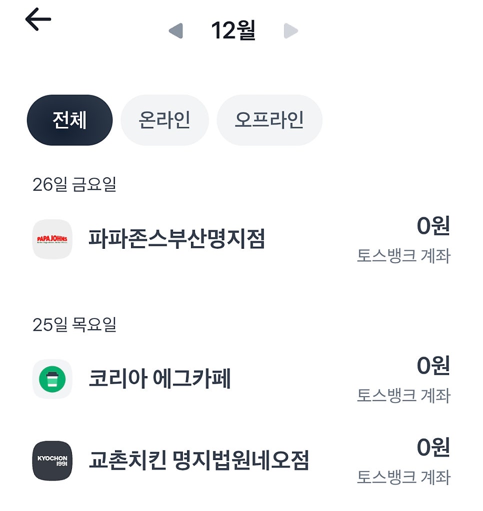 파파존스 부산명지점 사진 2