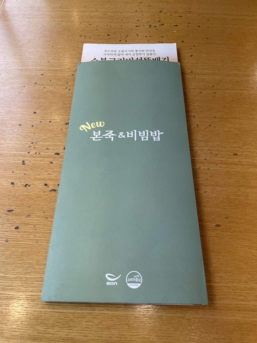 본죽&비빔밥cafe 이천마장점 사진 3