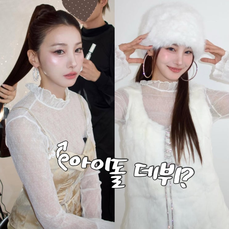 42세 유인영, 아이돌 변신 메이크업 레전드인데?