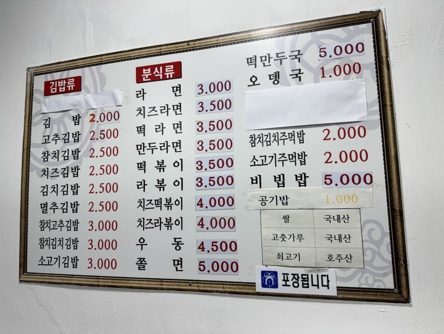 산내들김밥 사진 5