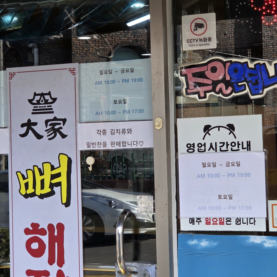 대가뼈해장국 사진 3