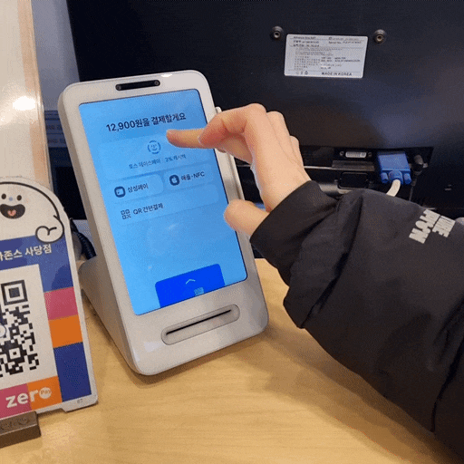  토스 페이스페이 결제 쿠폰 사용법 결제방법 주의 사항