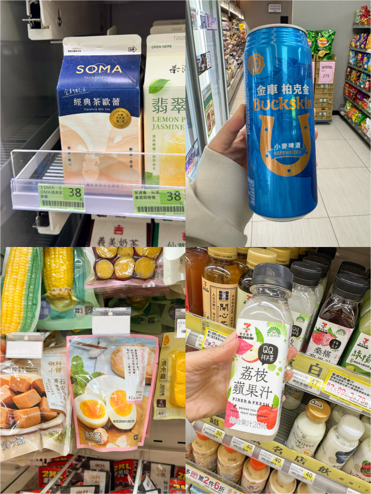  대만 편의점 현지인 추천 밀크티 맥주 과자 음료 세븐일레븐 패밀리마트