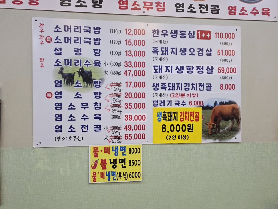천마장작불 본점 사진 6
