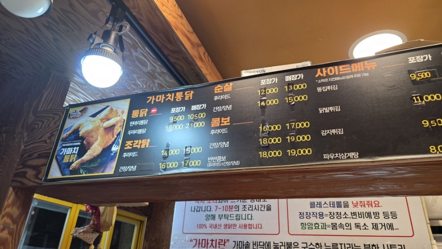 가마치통닭 반여점 사진 3